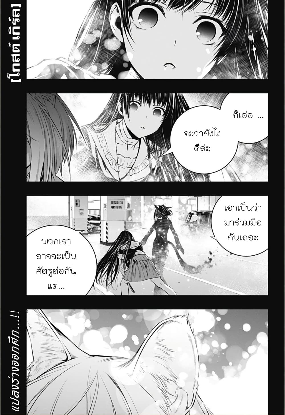 Ghost Girl page 1
