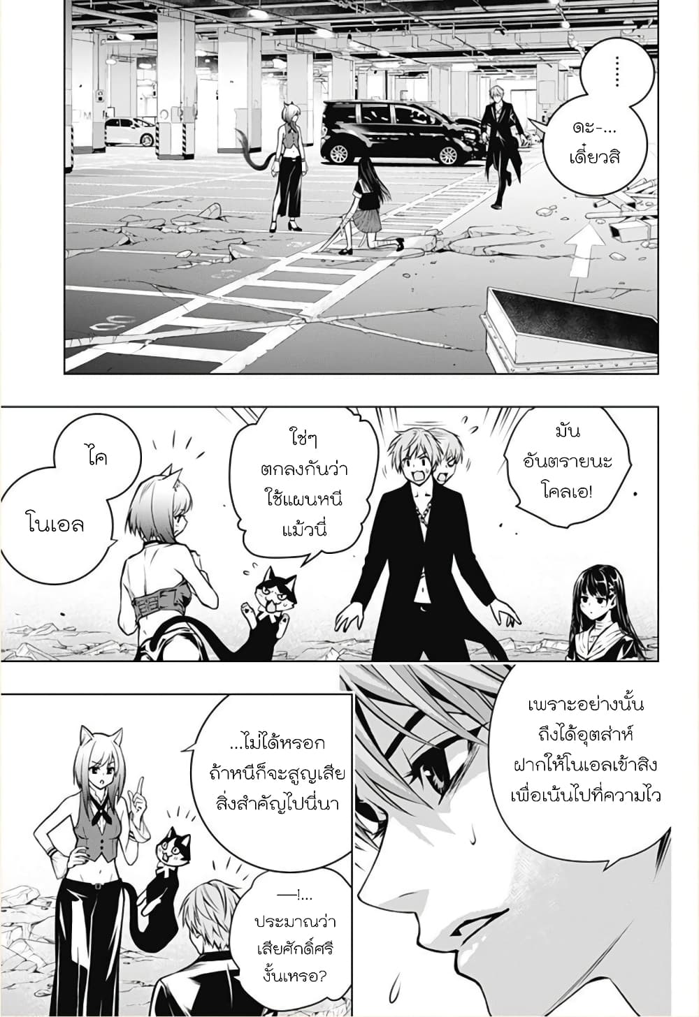 Ghost Girl page 3