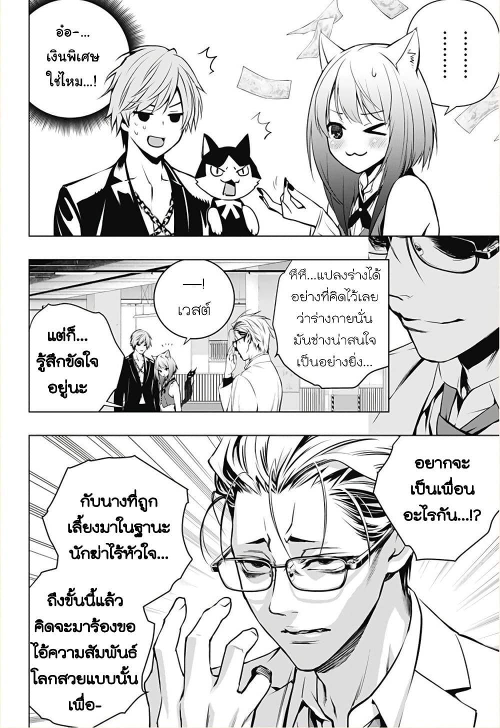 Ghost Girl page 4