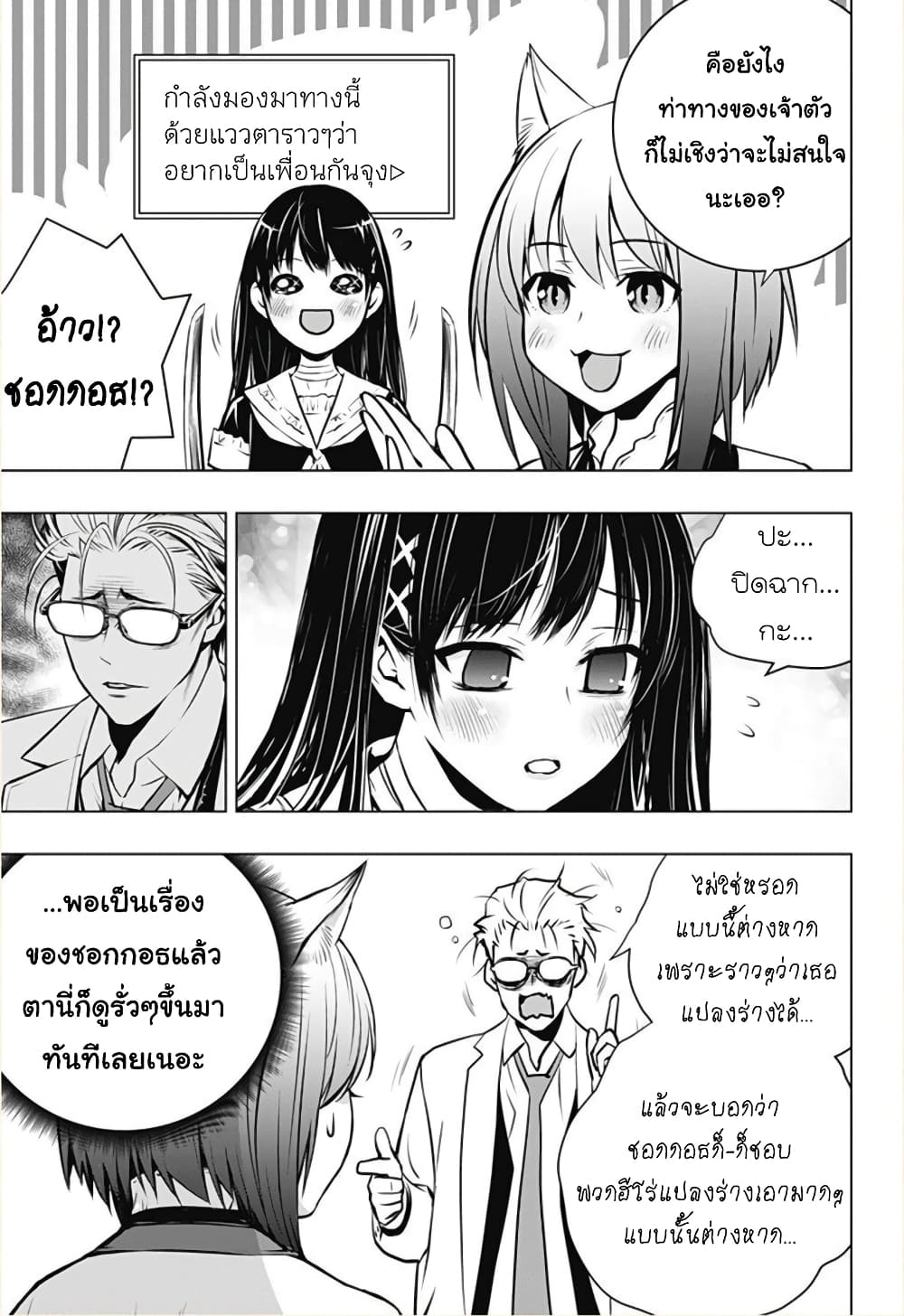 Ghost Girl page 5