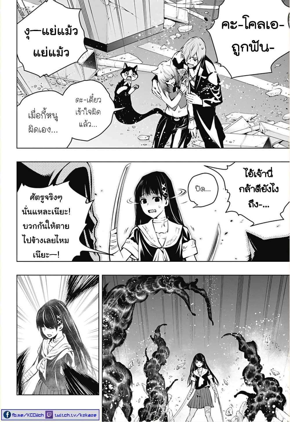 Ghost Girl page 10