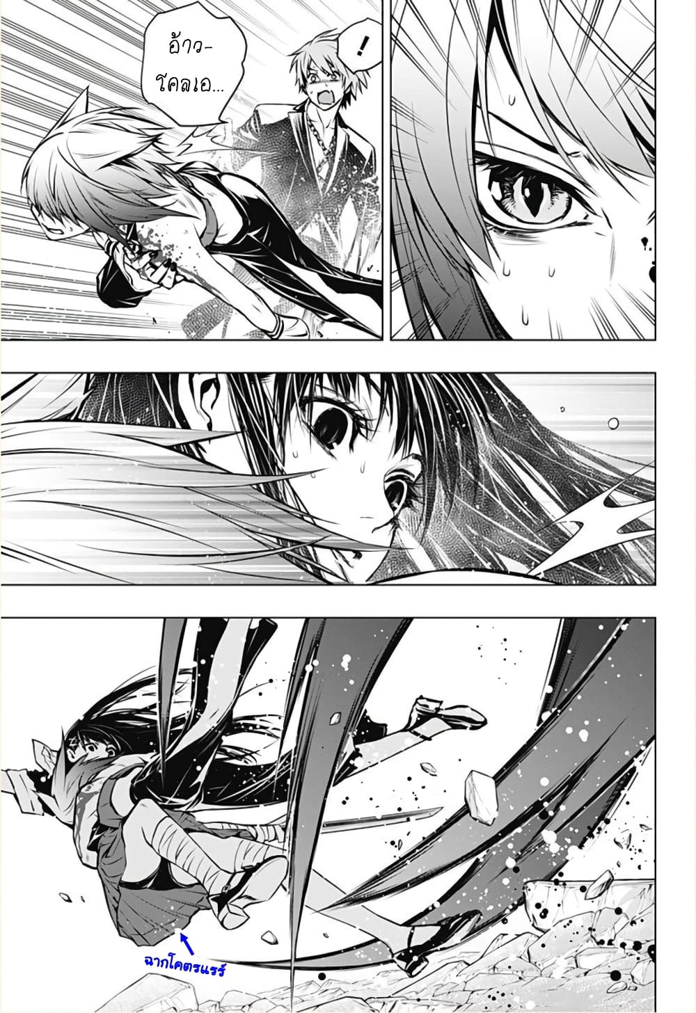 Ghost Girl page 11