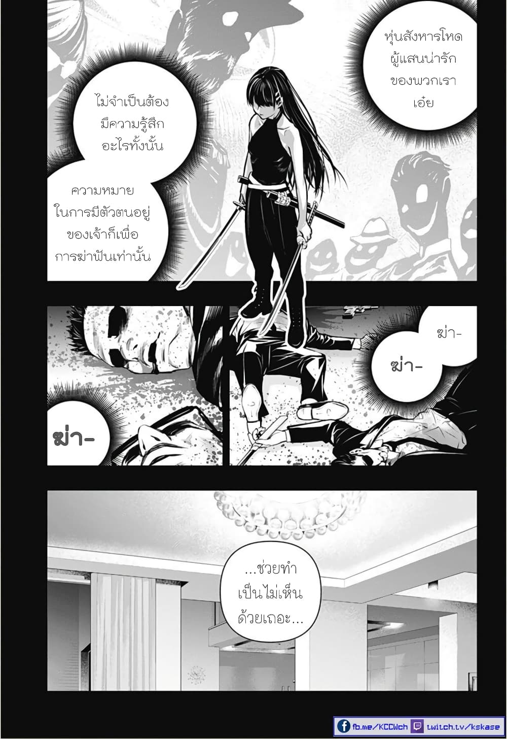 Ghost Girl page 13