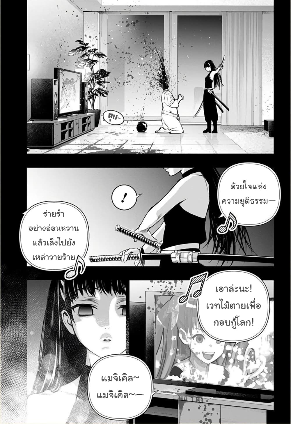 Ghost Girl page 15