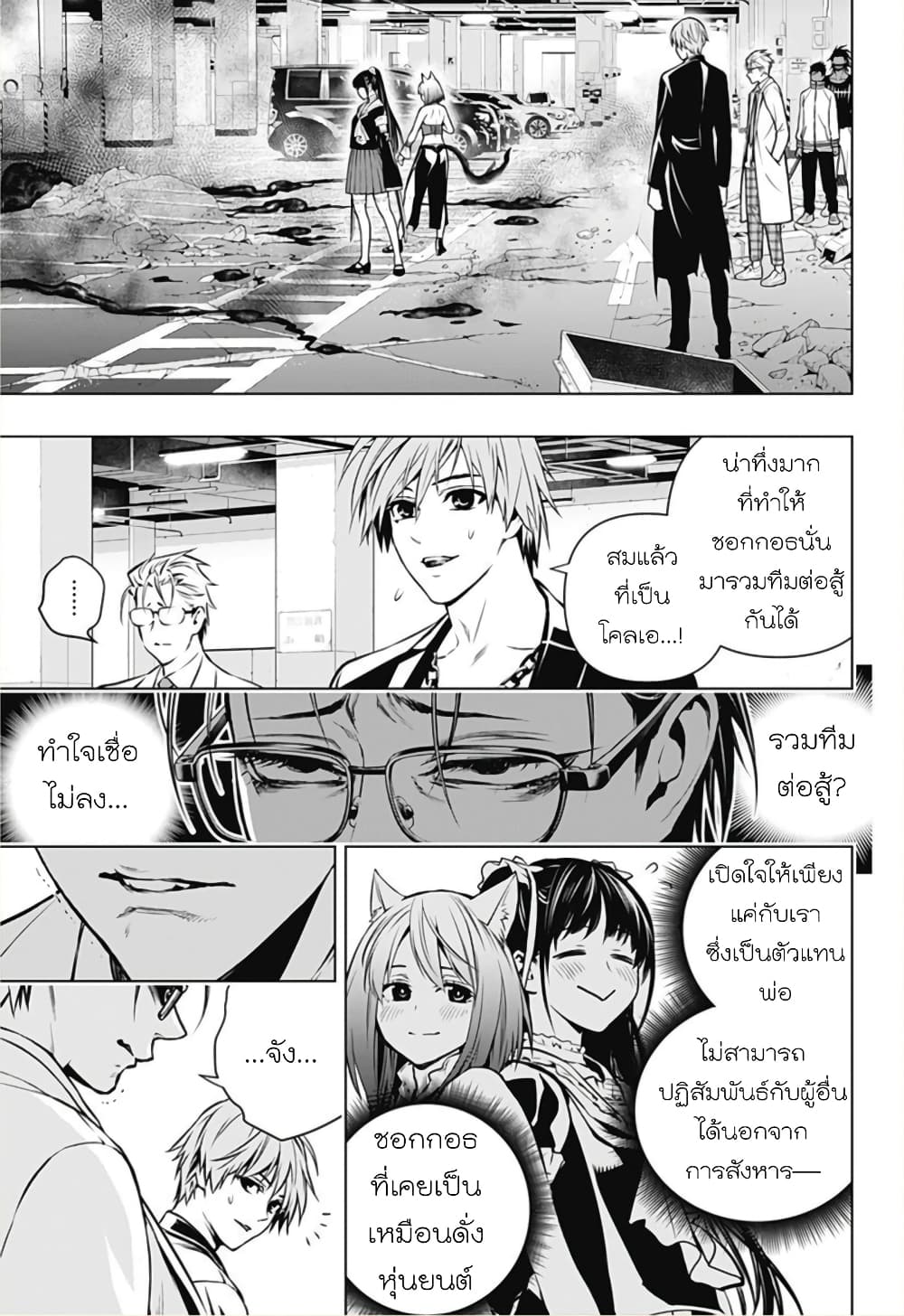 Ghost Girl page 4
