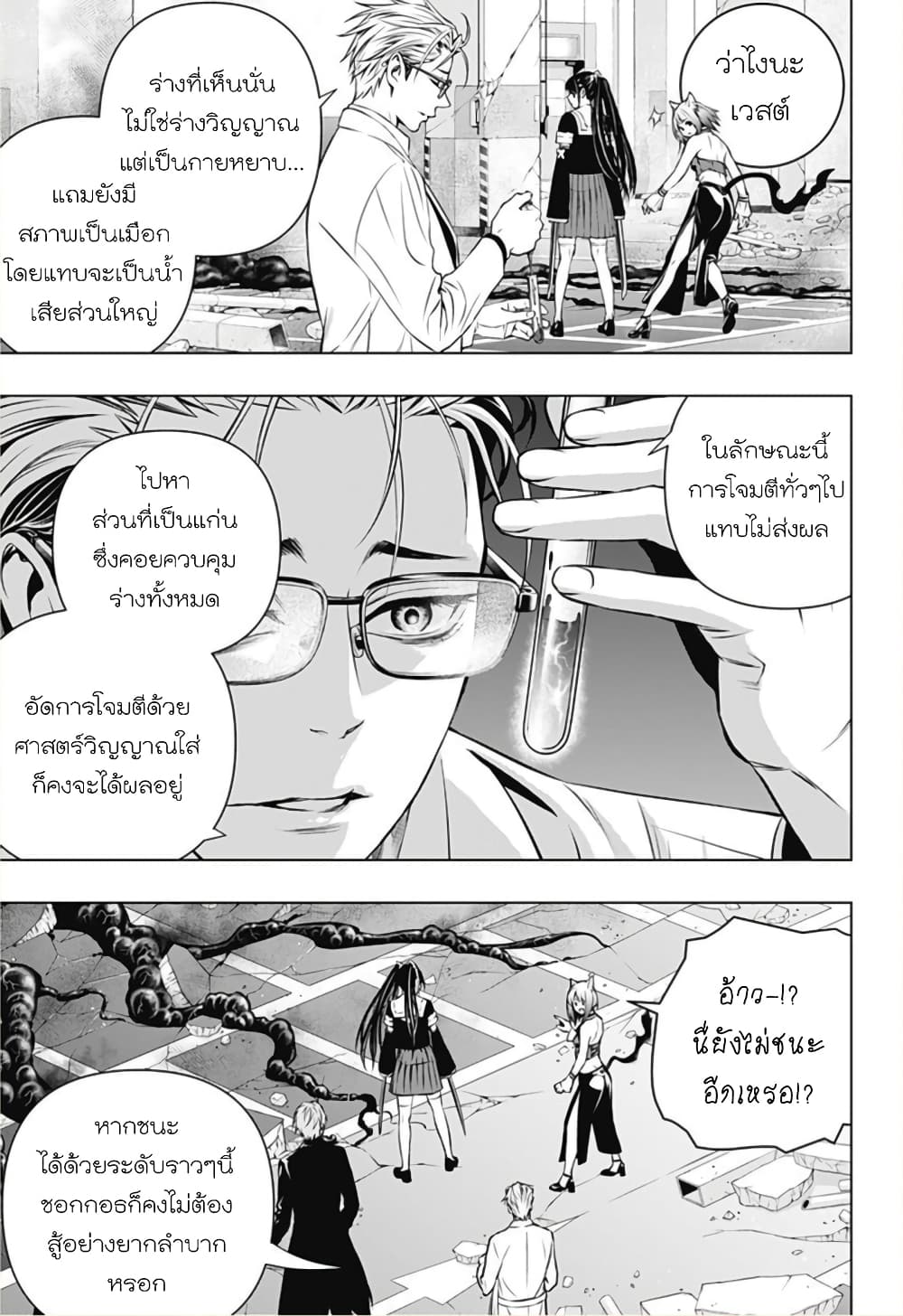 Ghost Girl page 6
