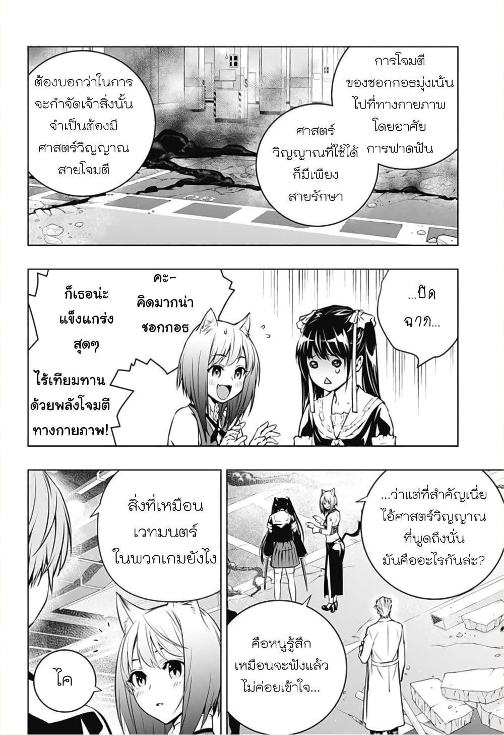 Ghost Girl page 7