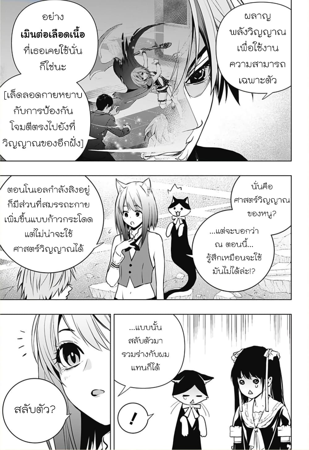 Ghost Girl page 8