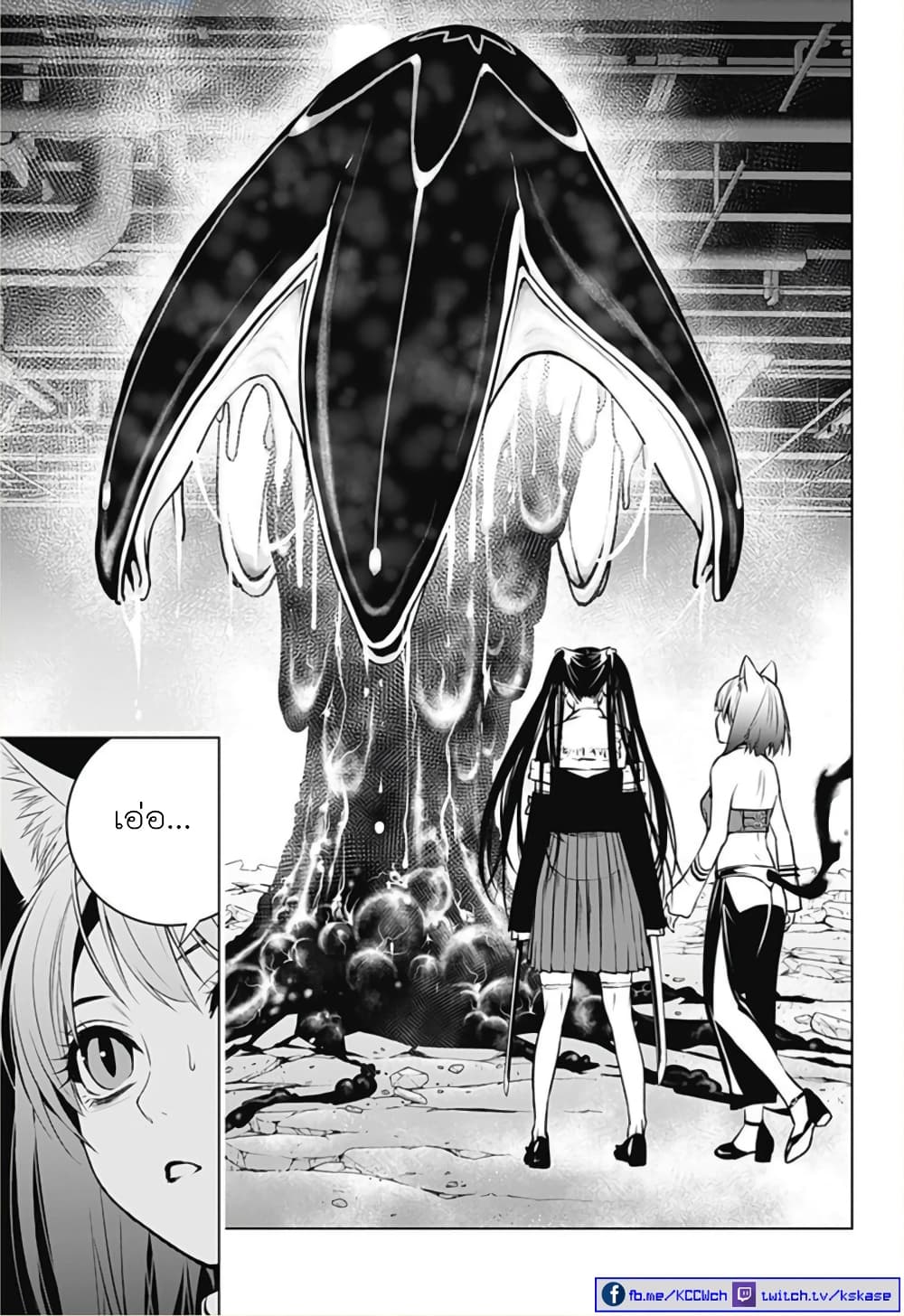 Ghost Girl page 10
