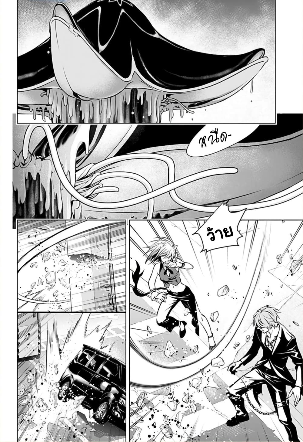 Ghost Girl page 11