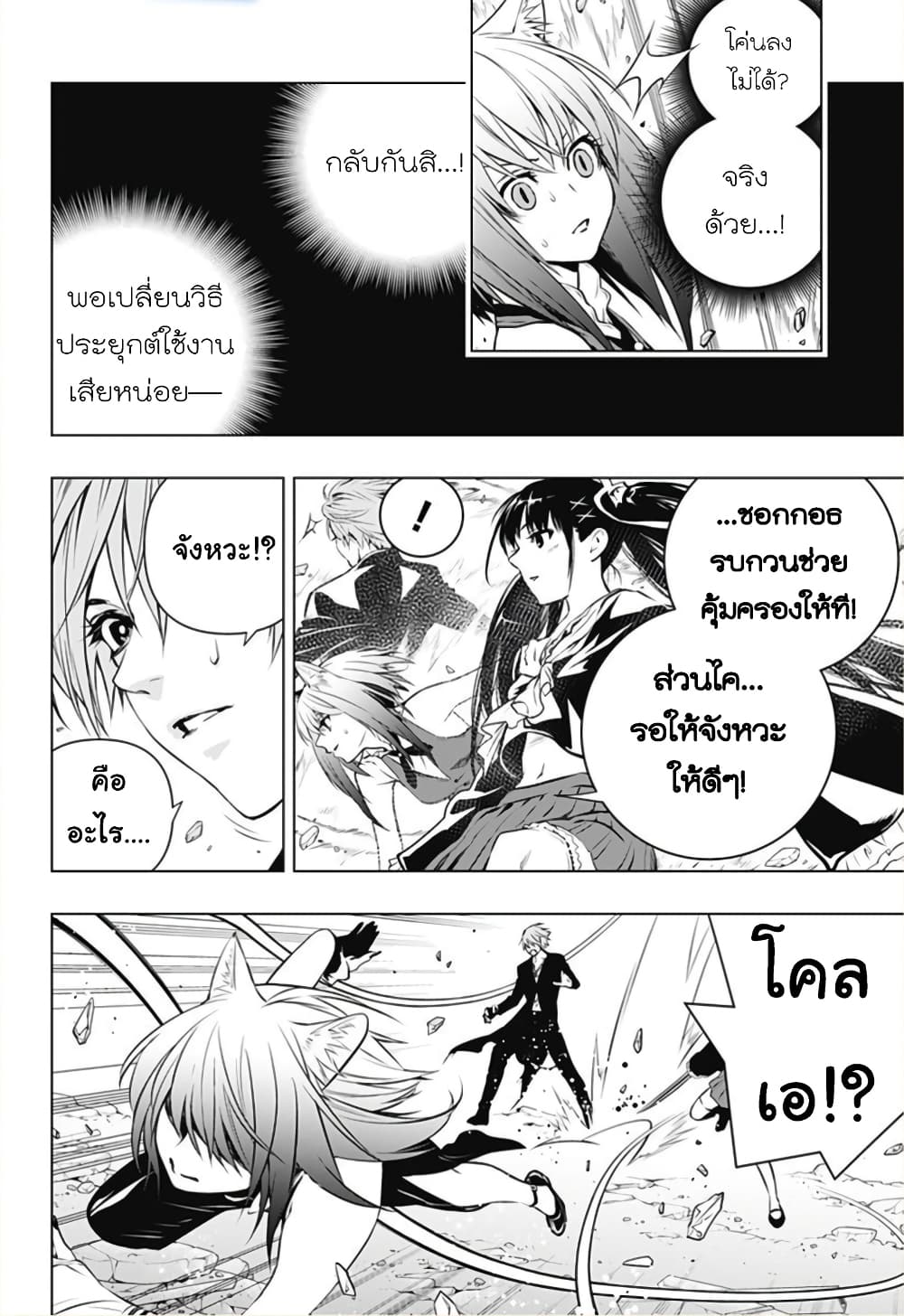Ghost Girl page 13