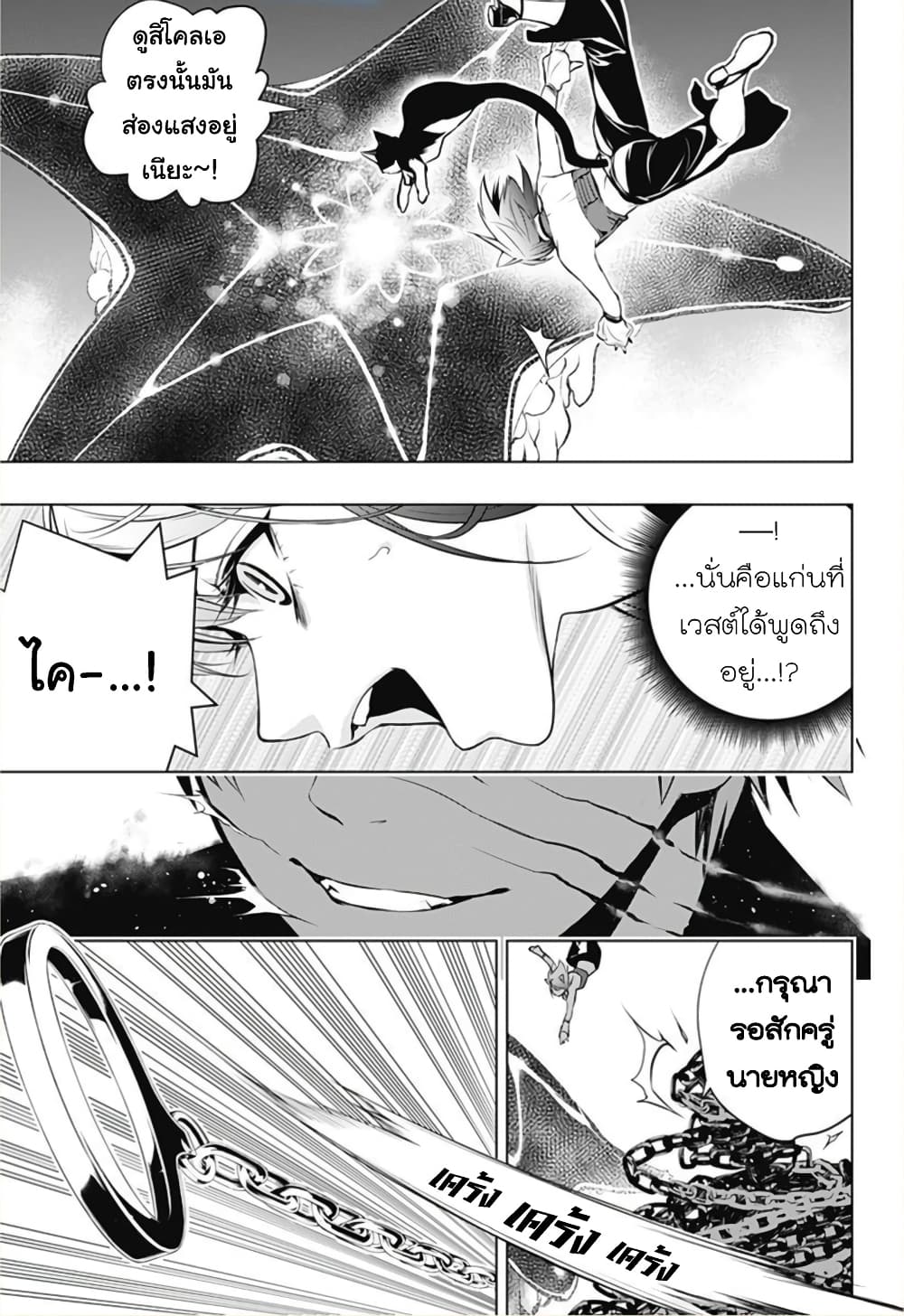 Ghost Girl page 16