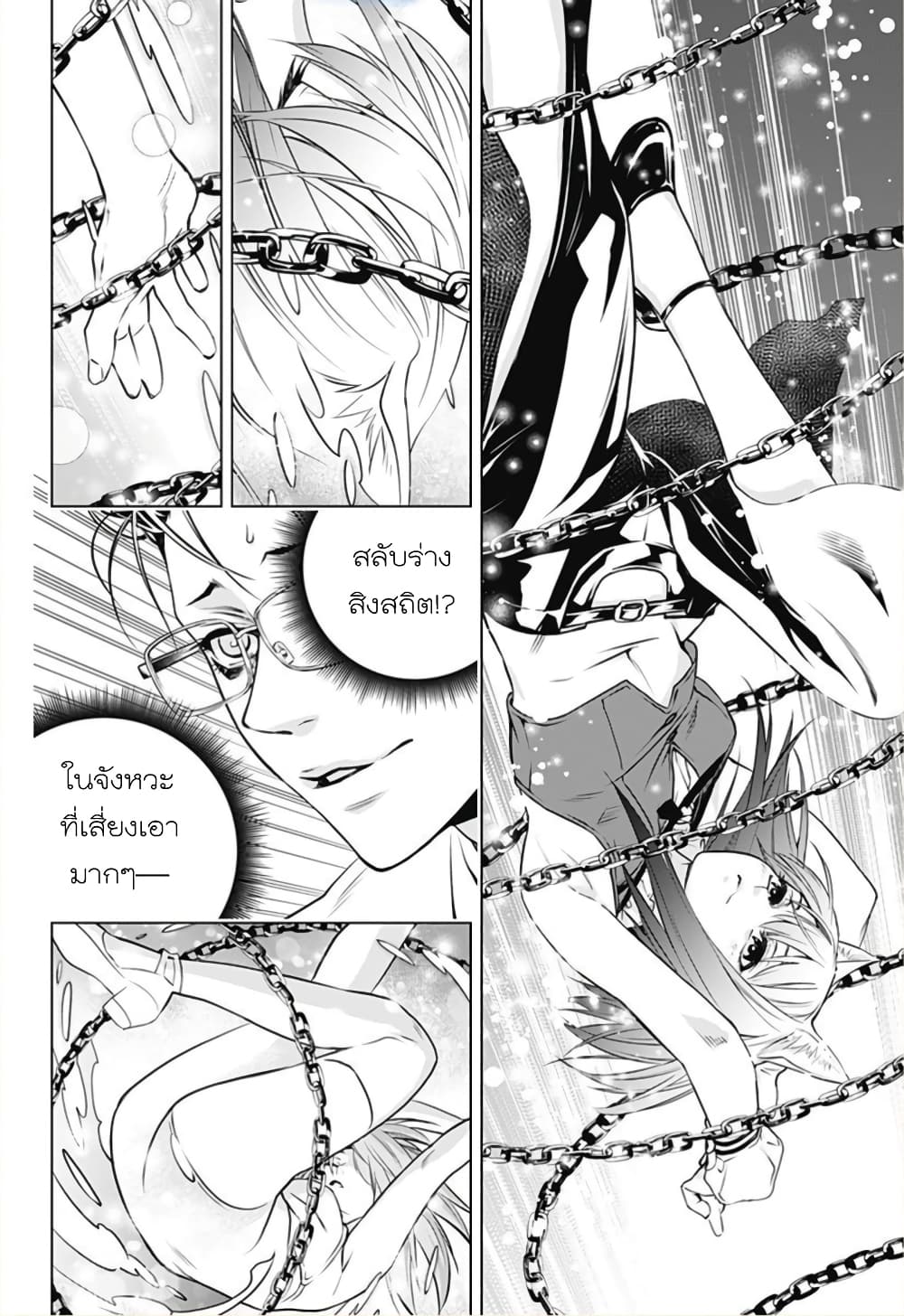 Ghost Girl page 17