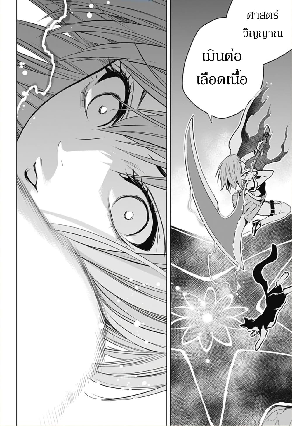 Ghost Girl page 19