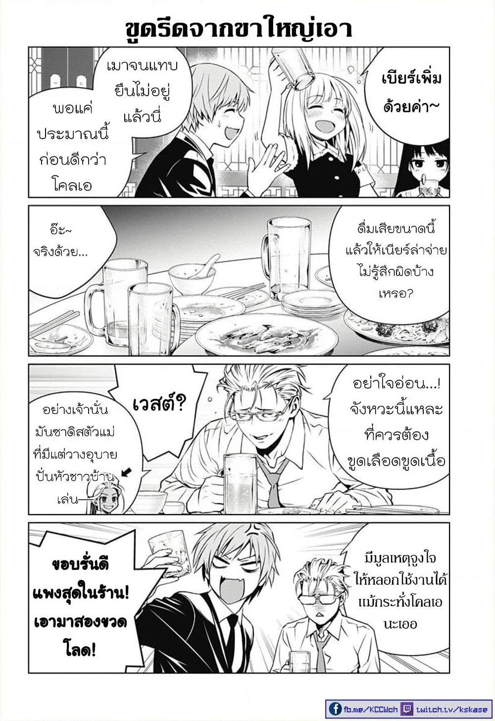 Ghost Girl page 2
