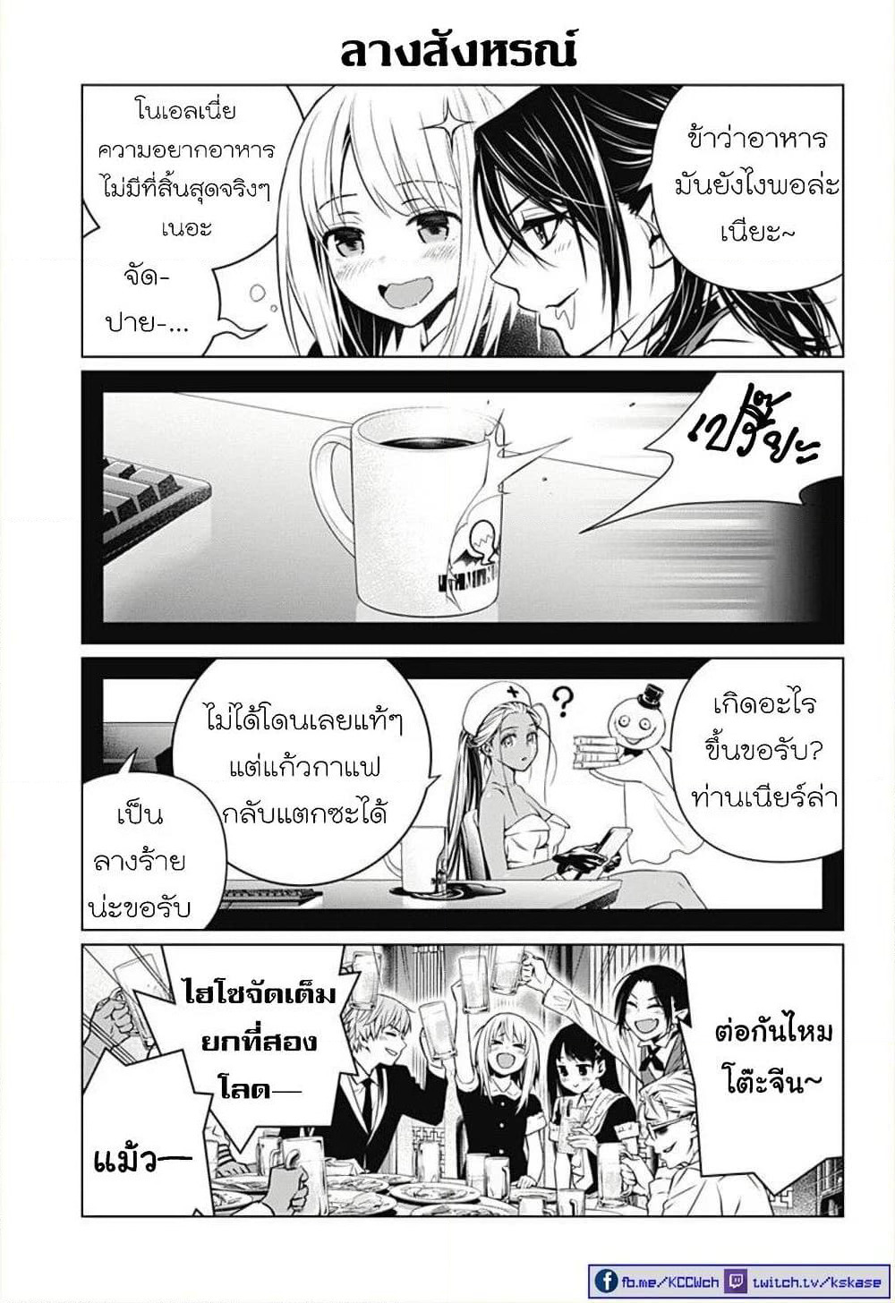 Ghost Girl page 3