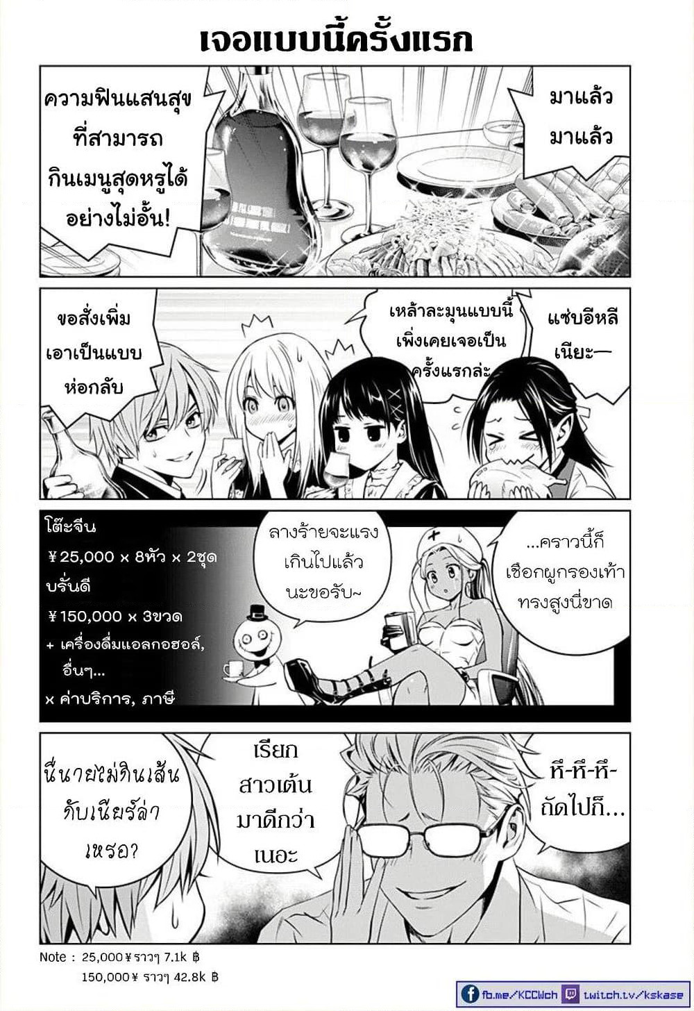 Ghost Girl page 4