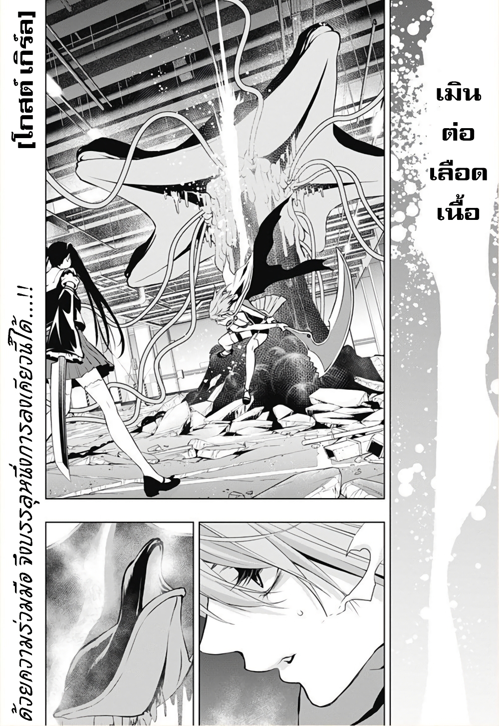 Ghost Girl page 1