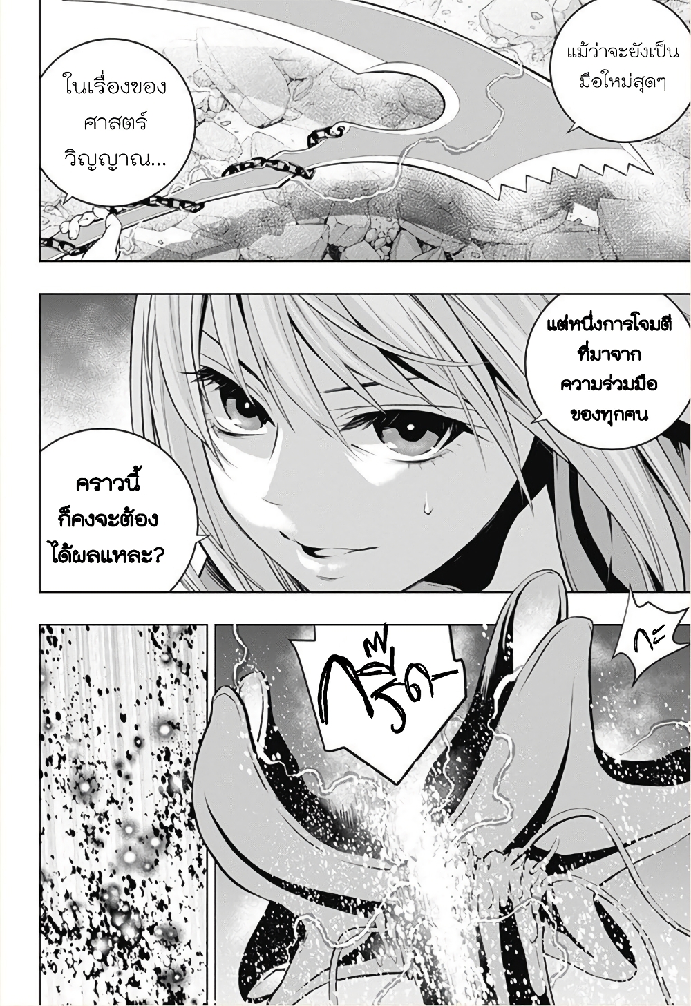 Ghost Girl page 2
