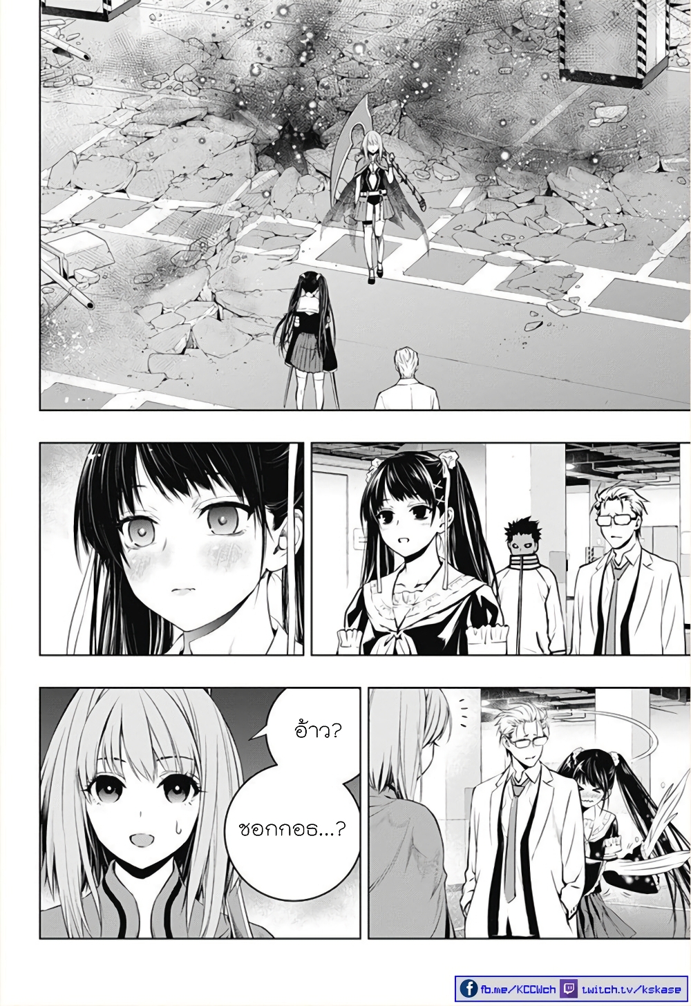 Ghost Girl page 4