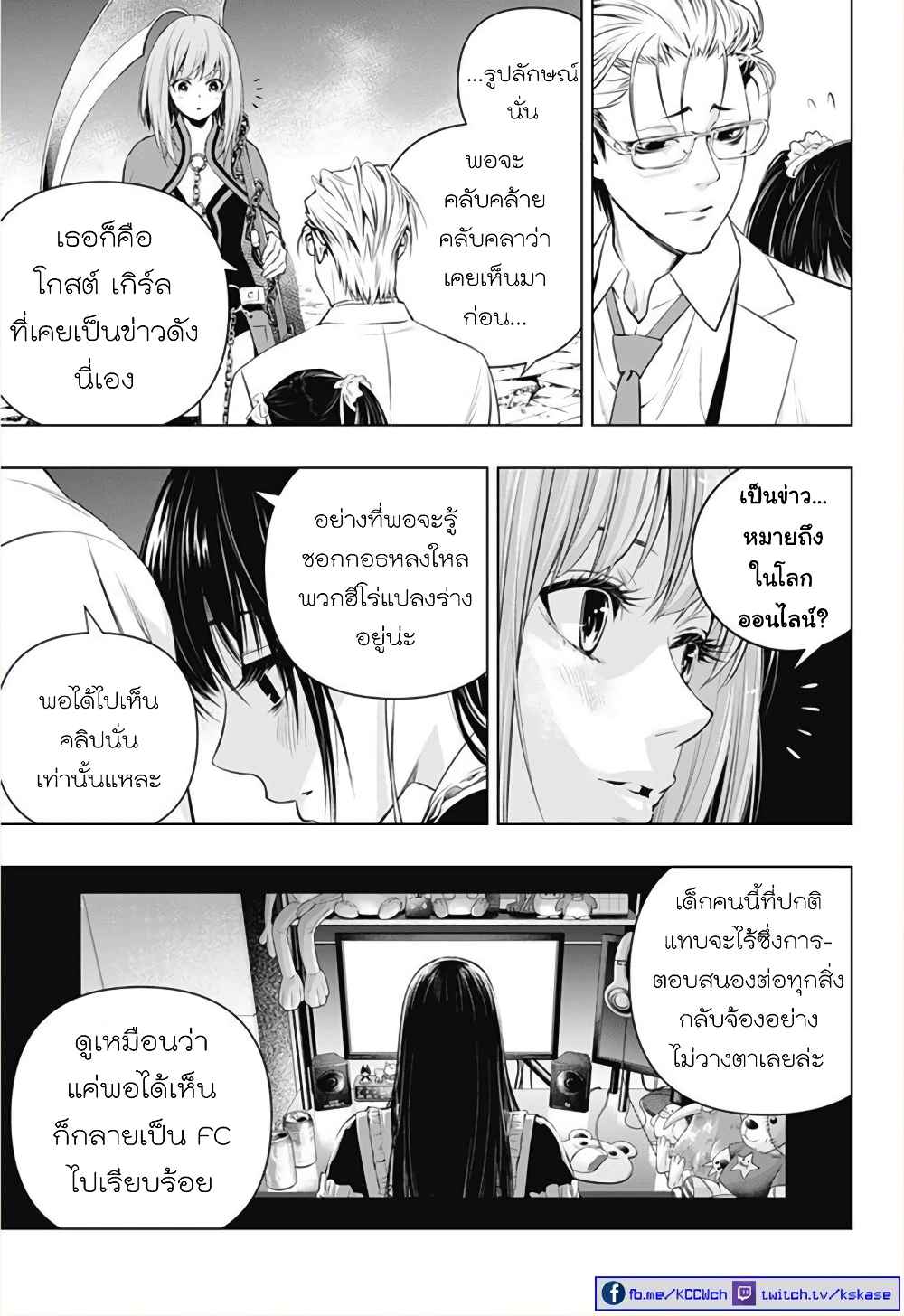 Ghost Girl page 5