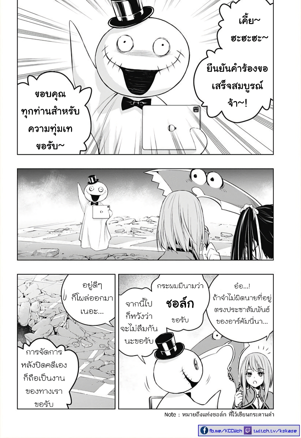 Ghost Girl page 8