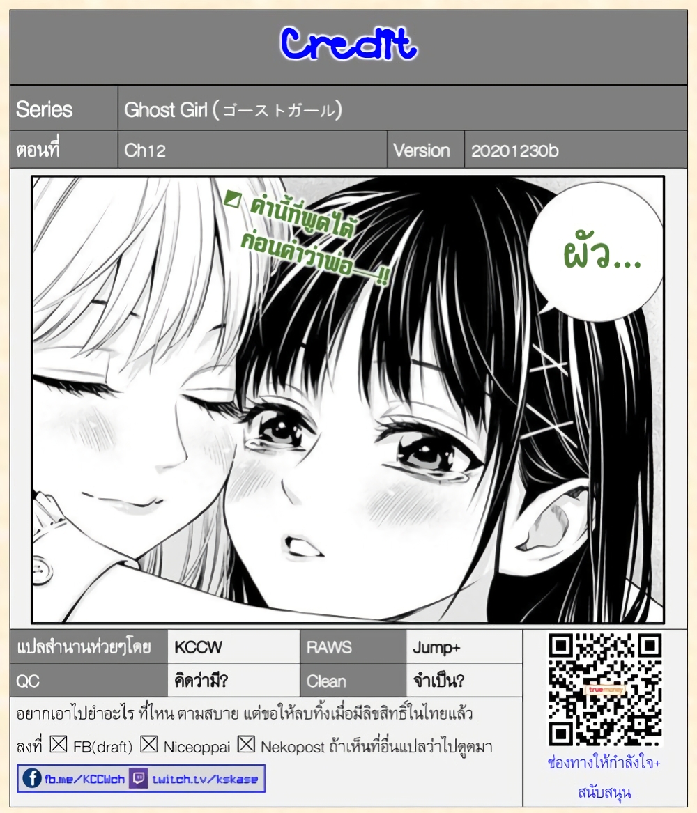 Ghost Girl page 15