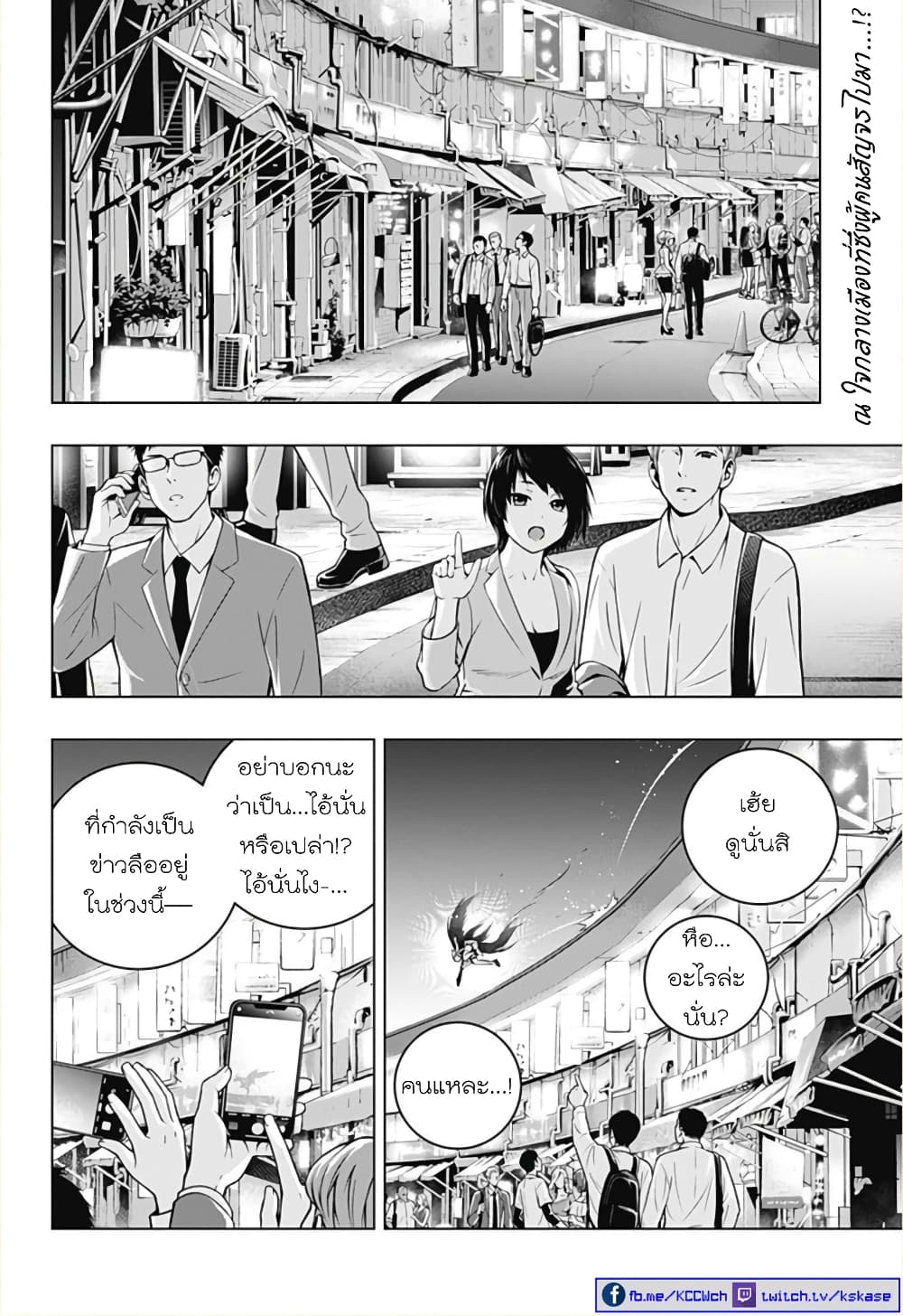 Ghost Girl page 2