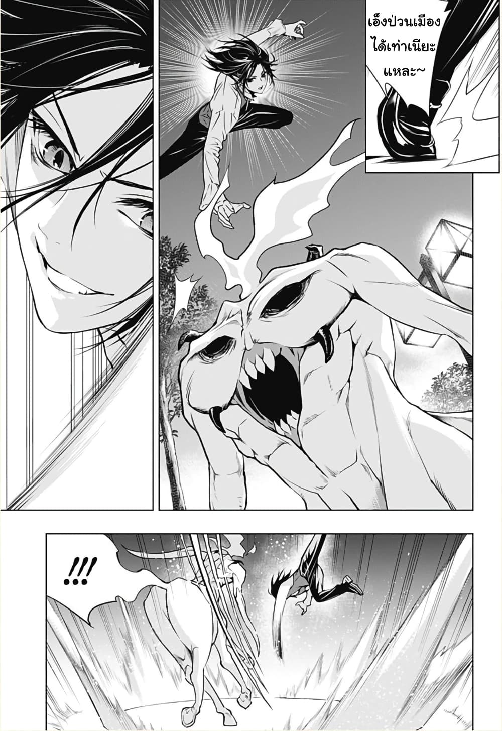 Ghost Girl page 5