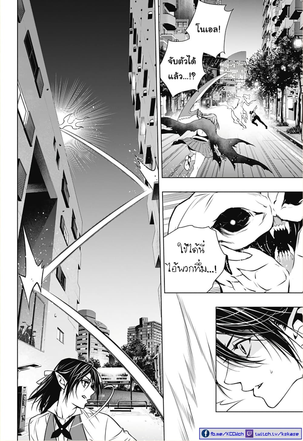 Ghost Girl page 6