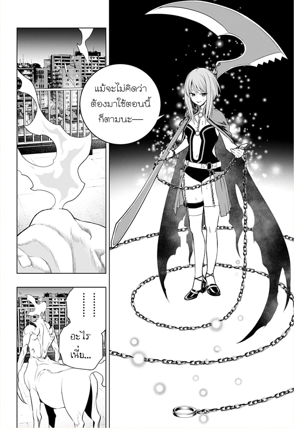 Ghost Girl page 10