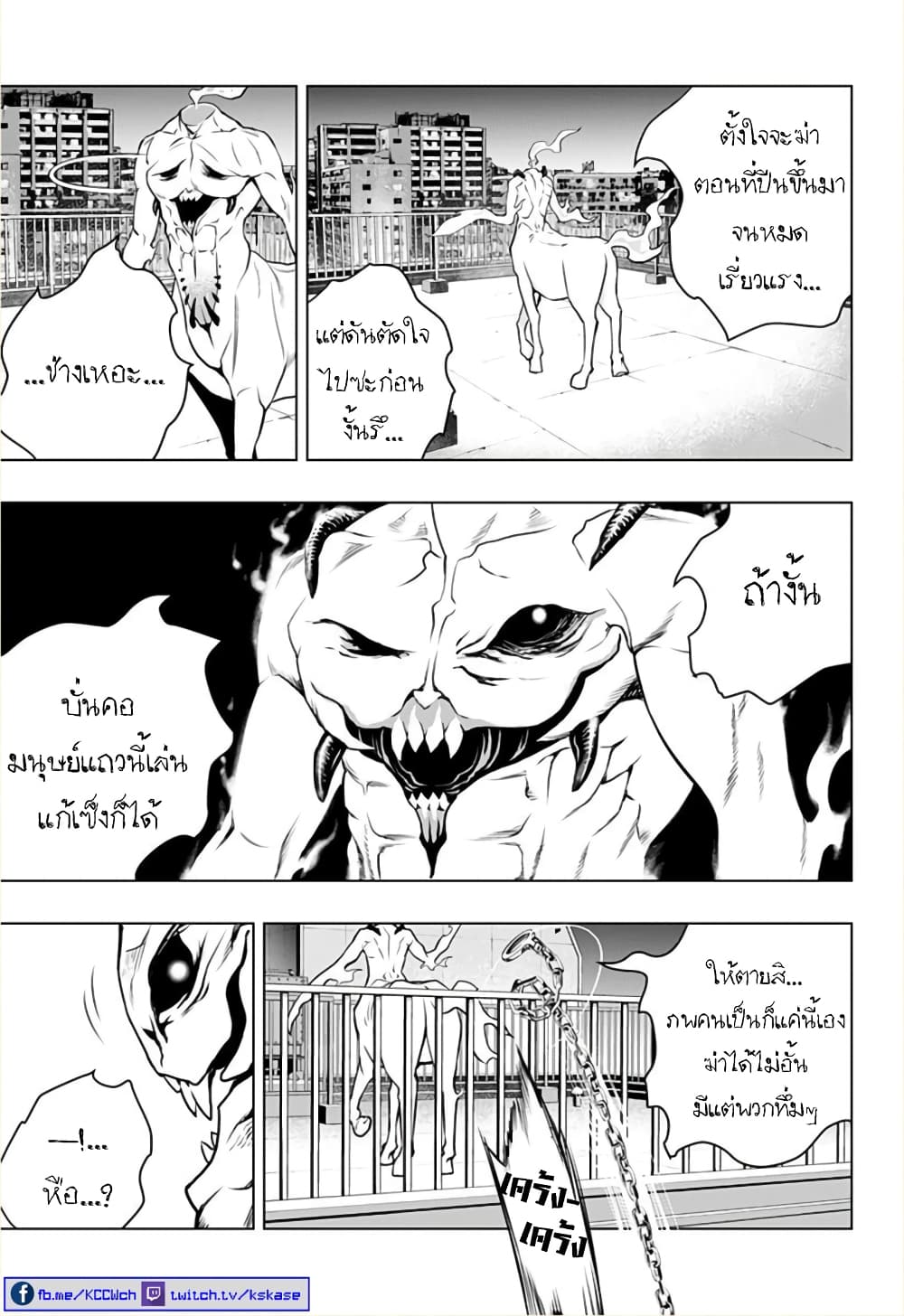 Ghost Girl page 11