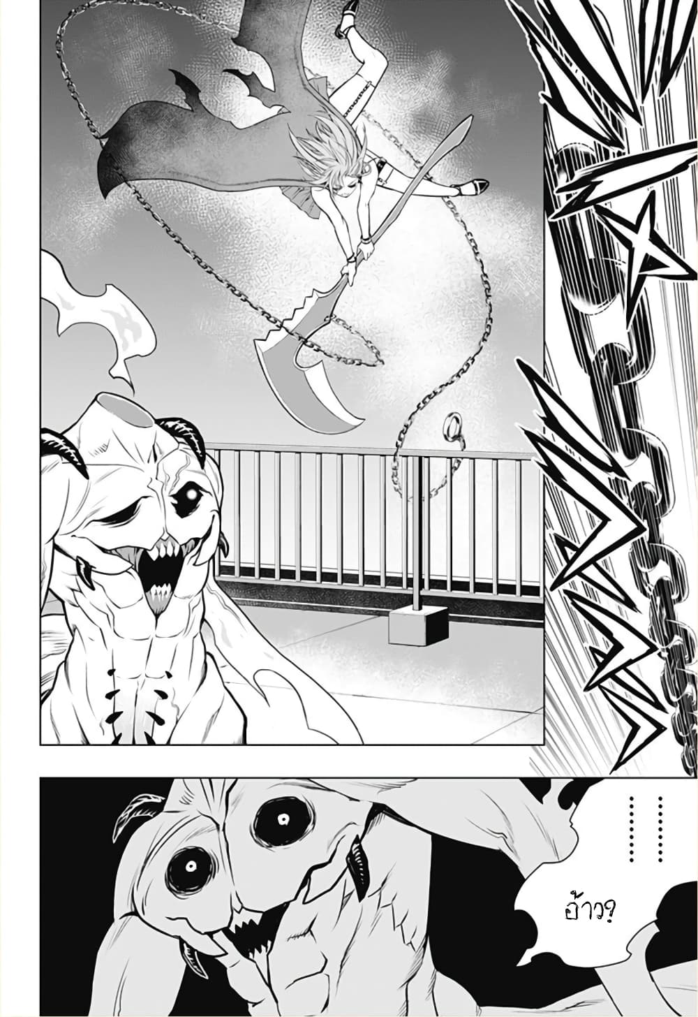 Ghost Girl page 12