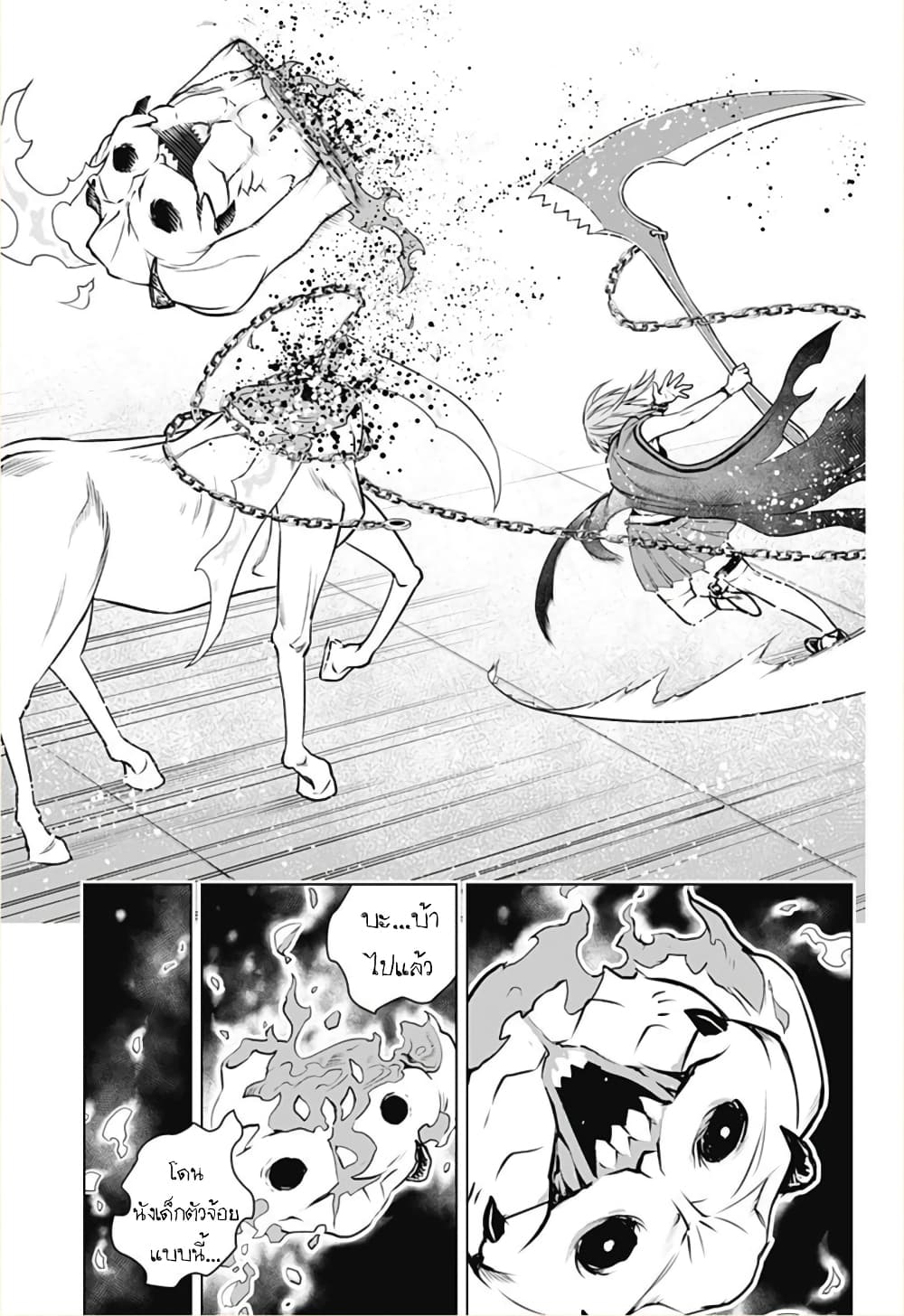 Ghost Girl page 15