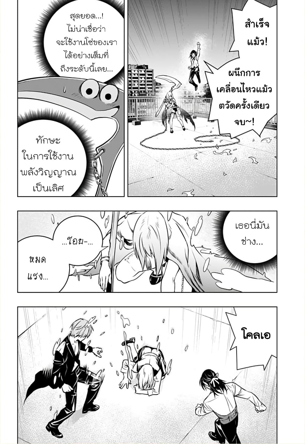 Ghost Girl page 16