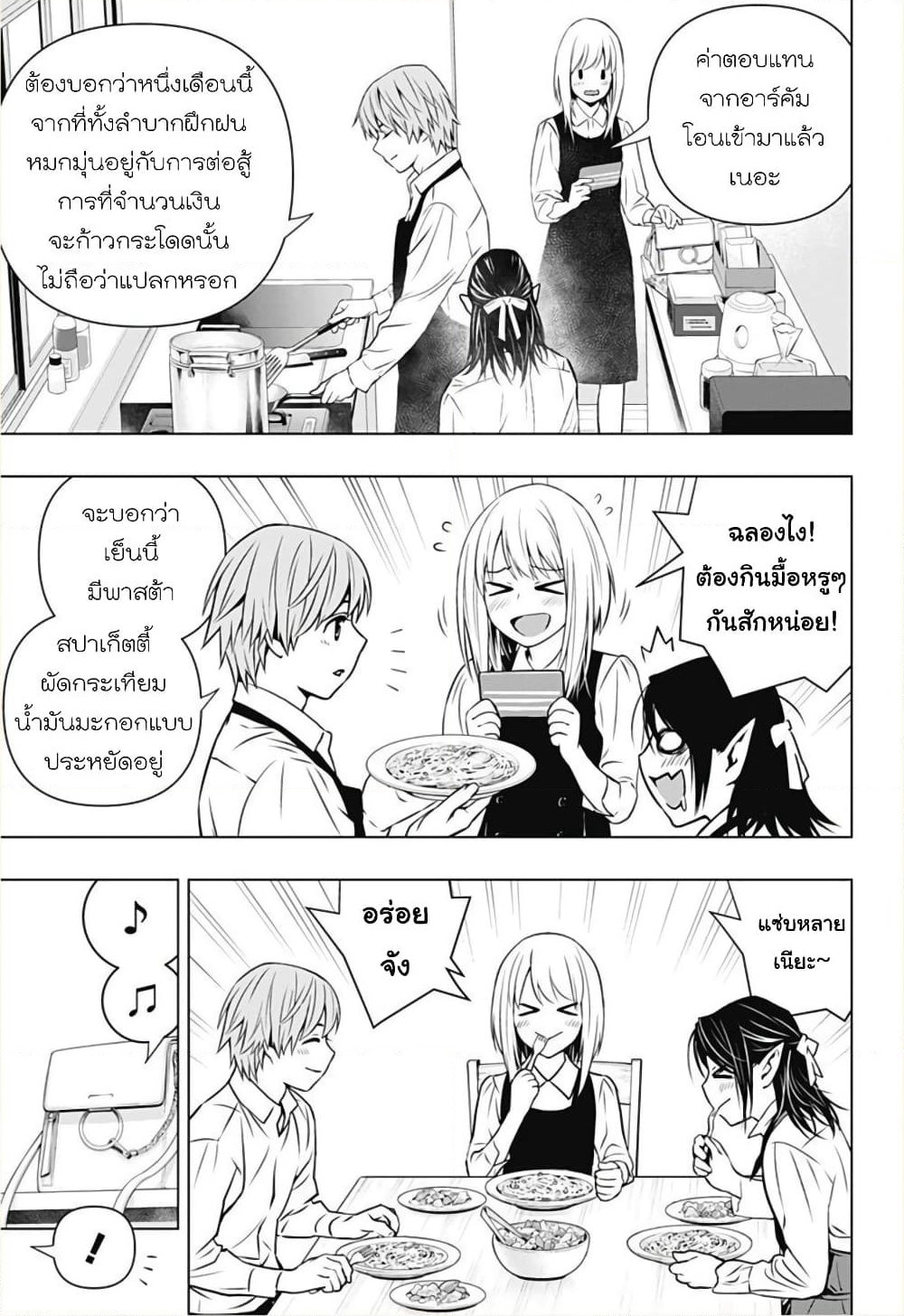 Ghost Girl page 4