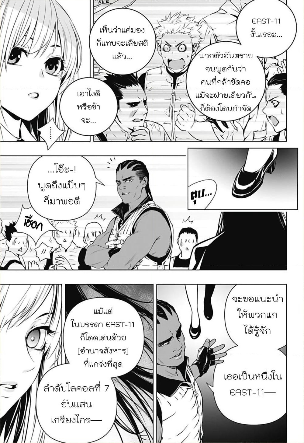 Ghost Girl page 14