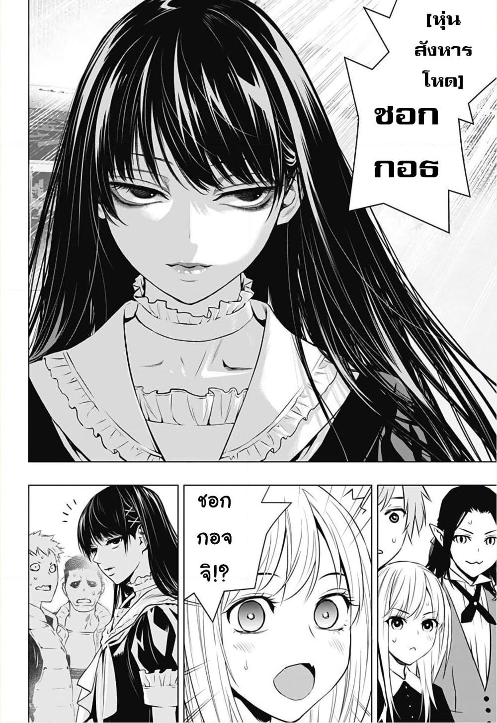 Ghost Girl page 15