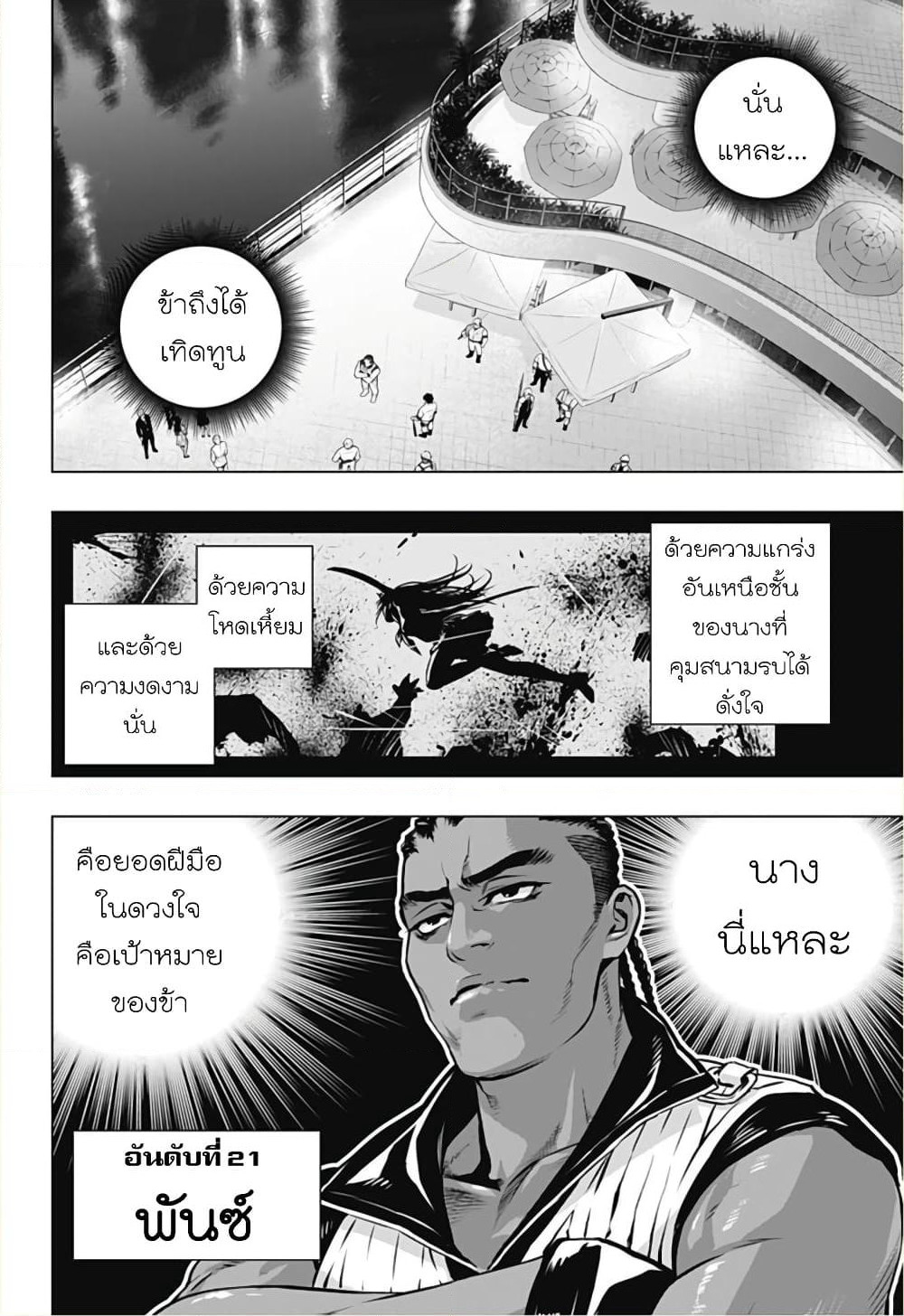 Ghost Girl page 2