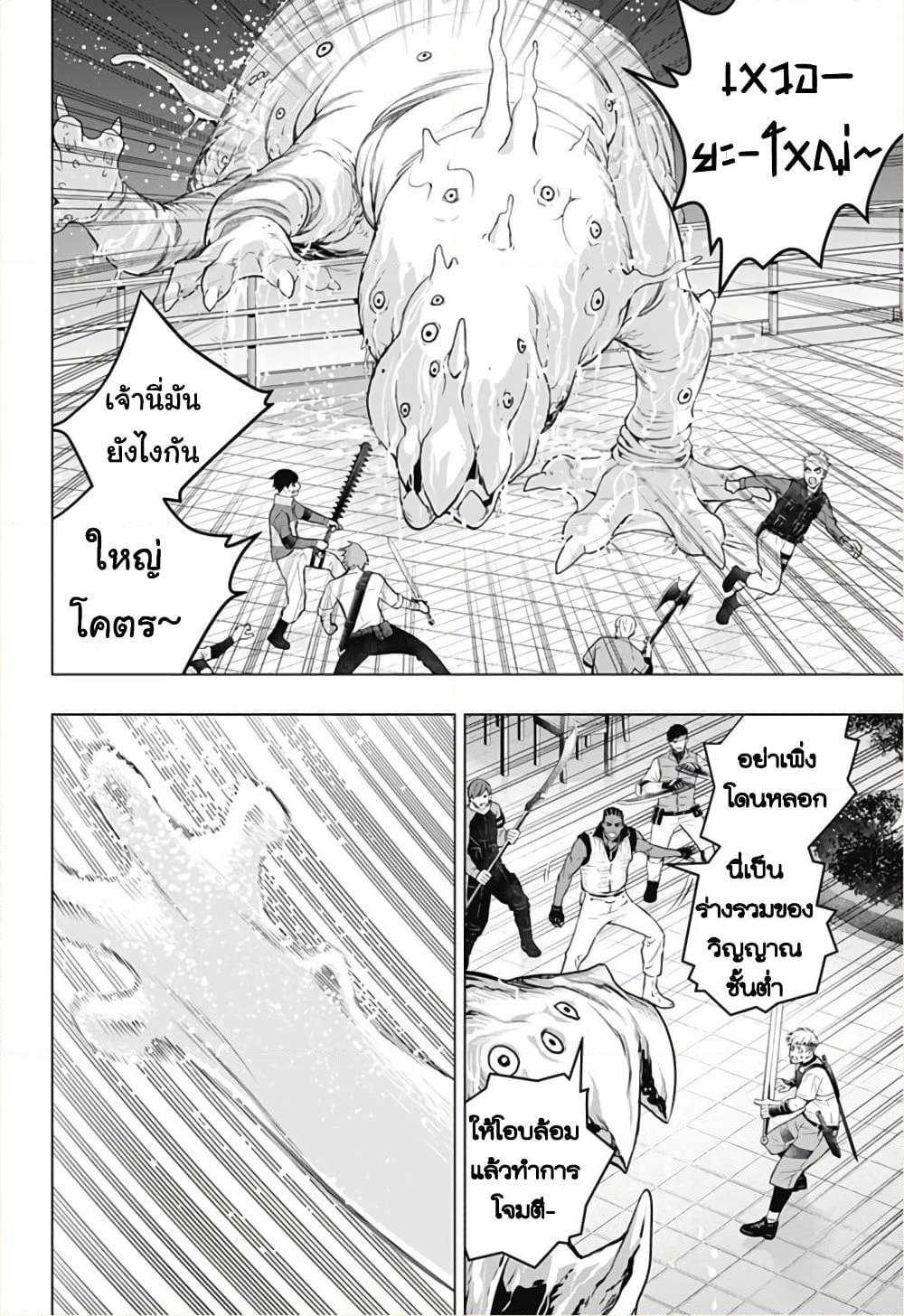 Ghost Girl page 10