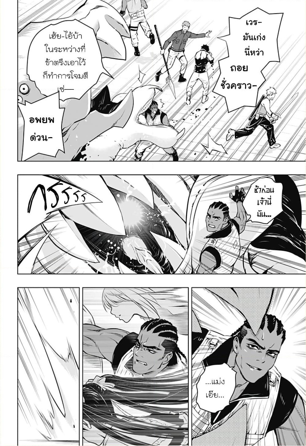 Ghost Girl page 14