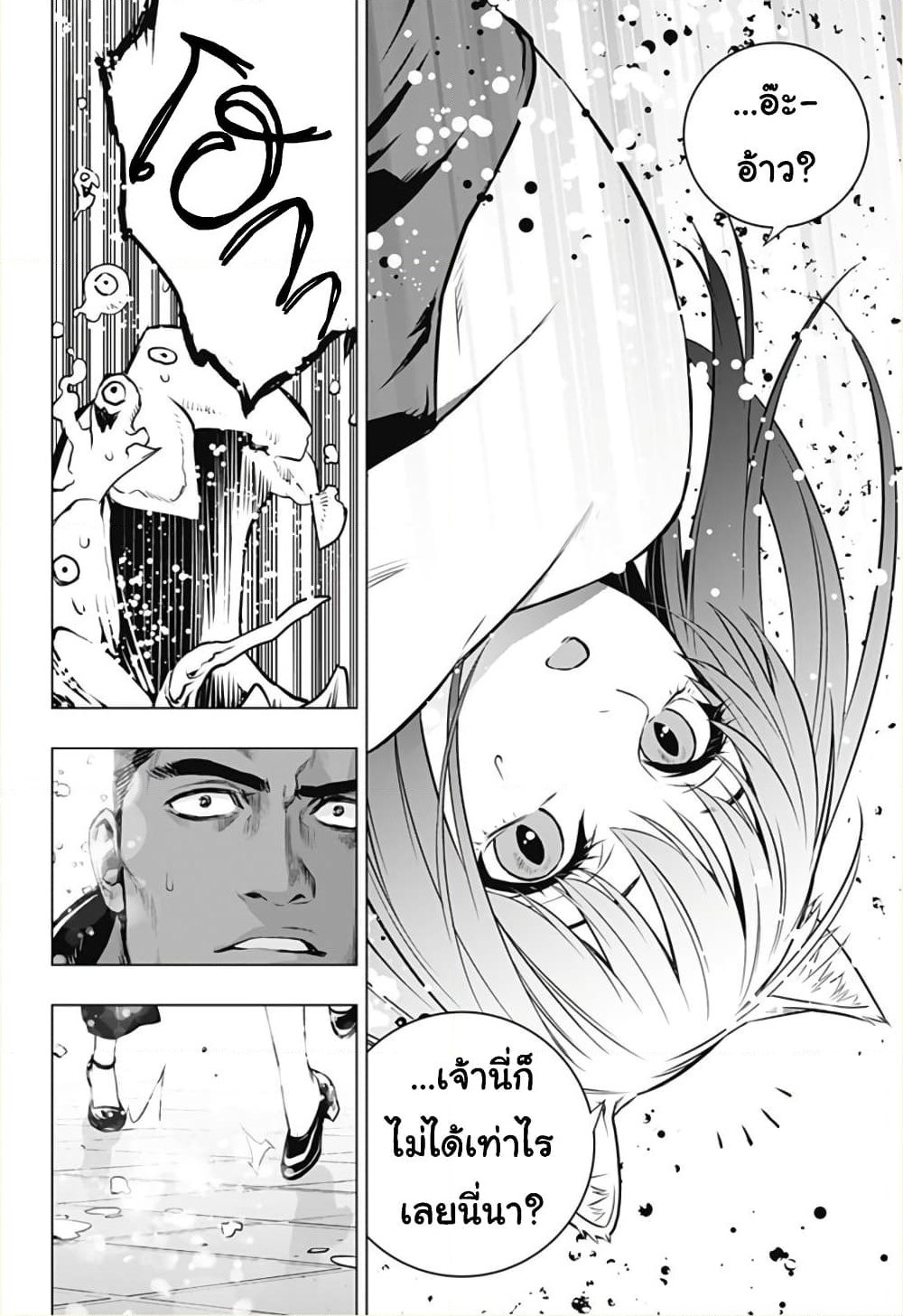 Ghost Girl page 16