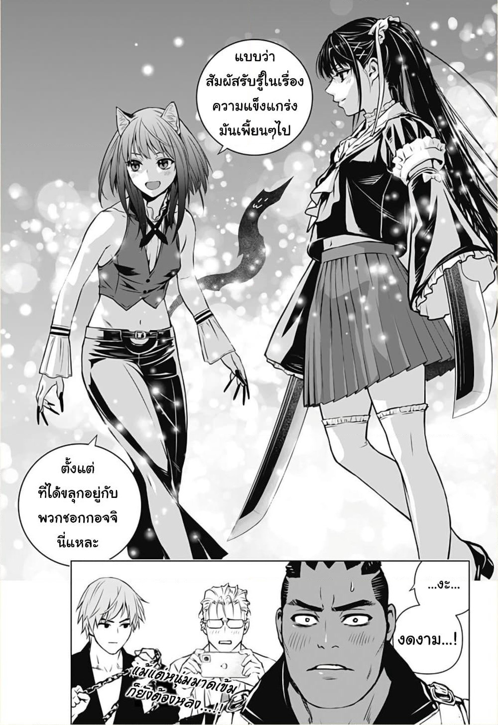Ghost Girl page 17