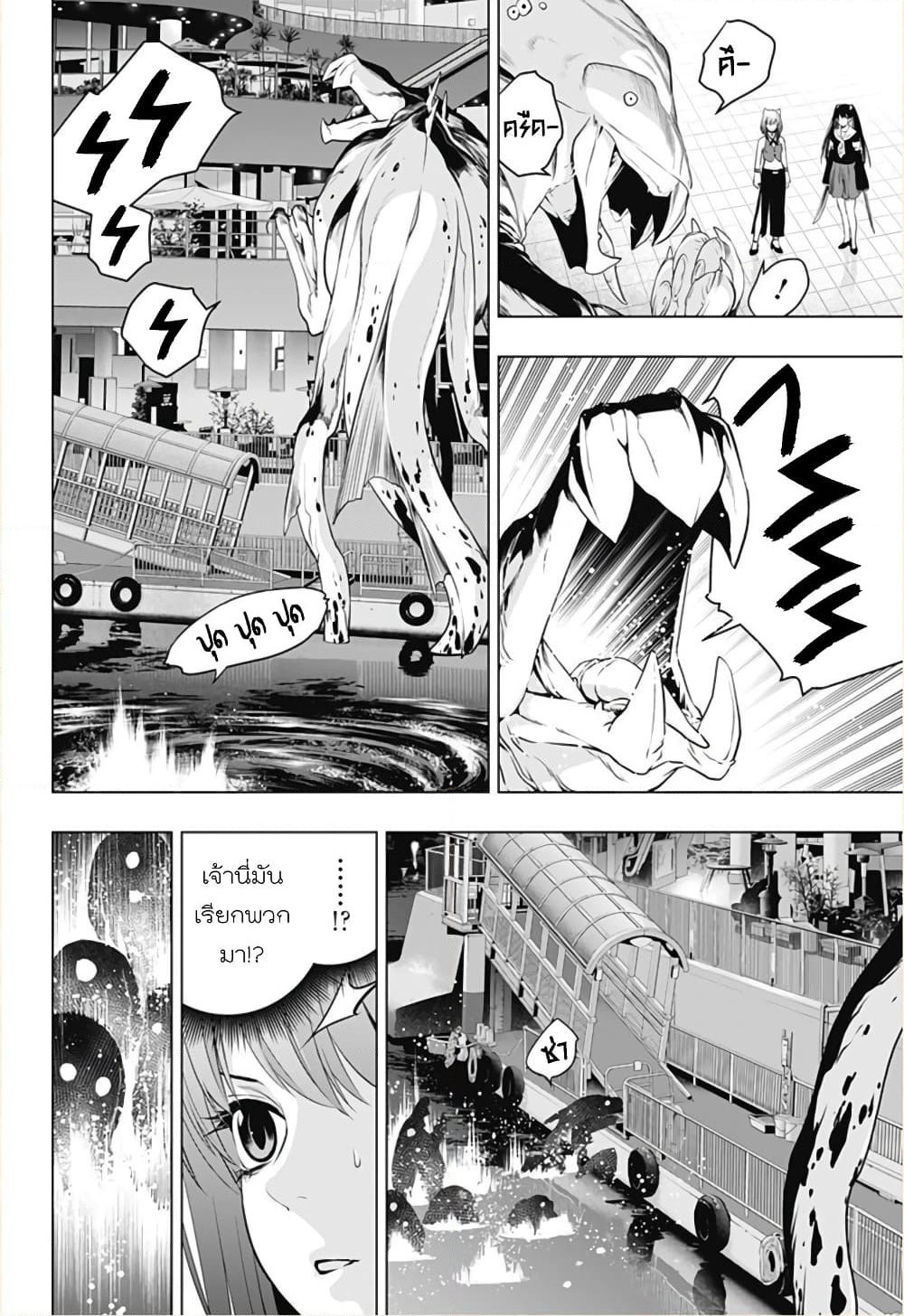 Ghost Girl page 2