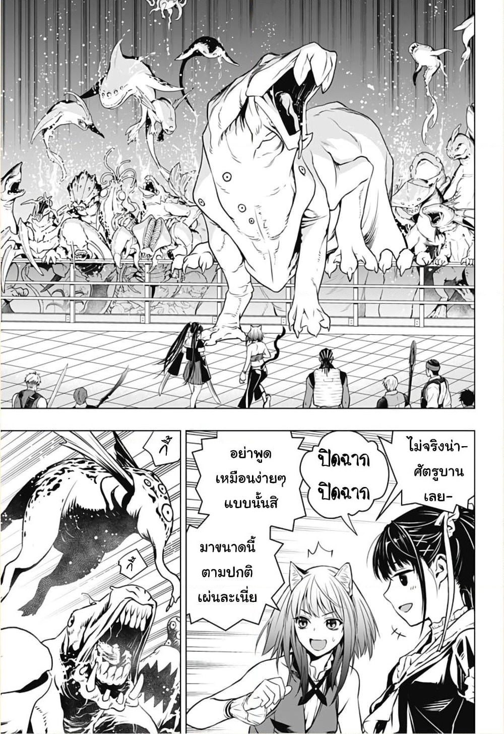 Ghost Girl page 3