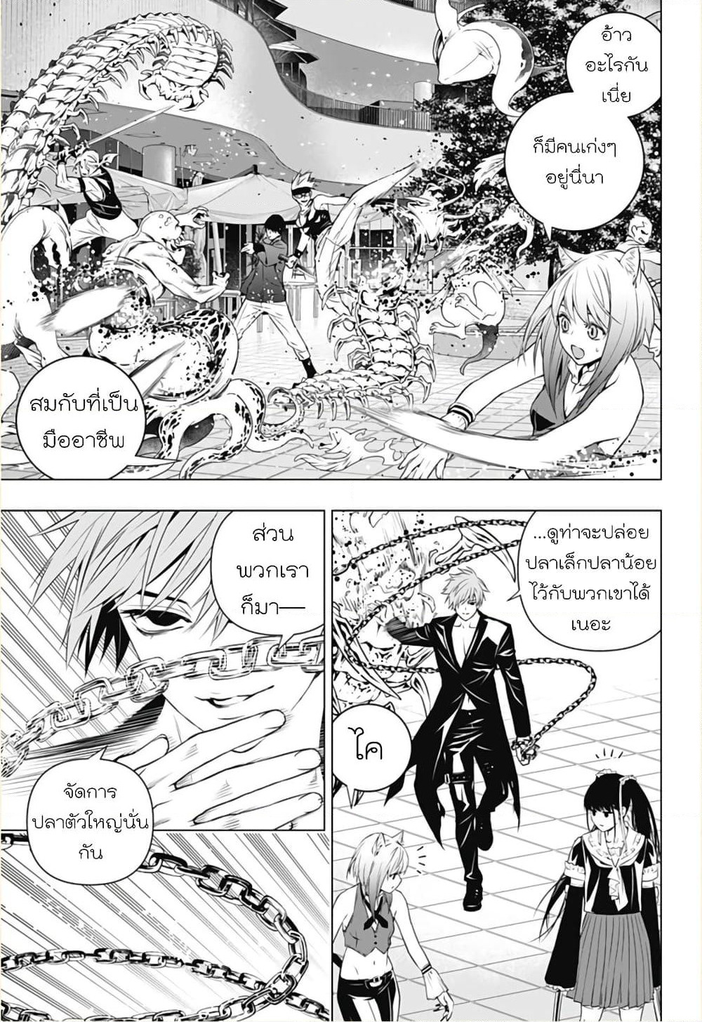 Ghost Girl page 7