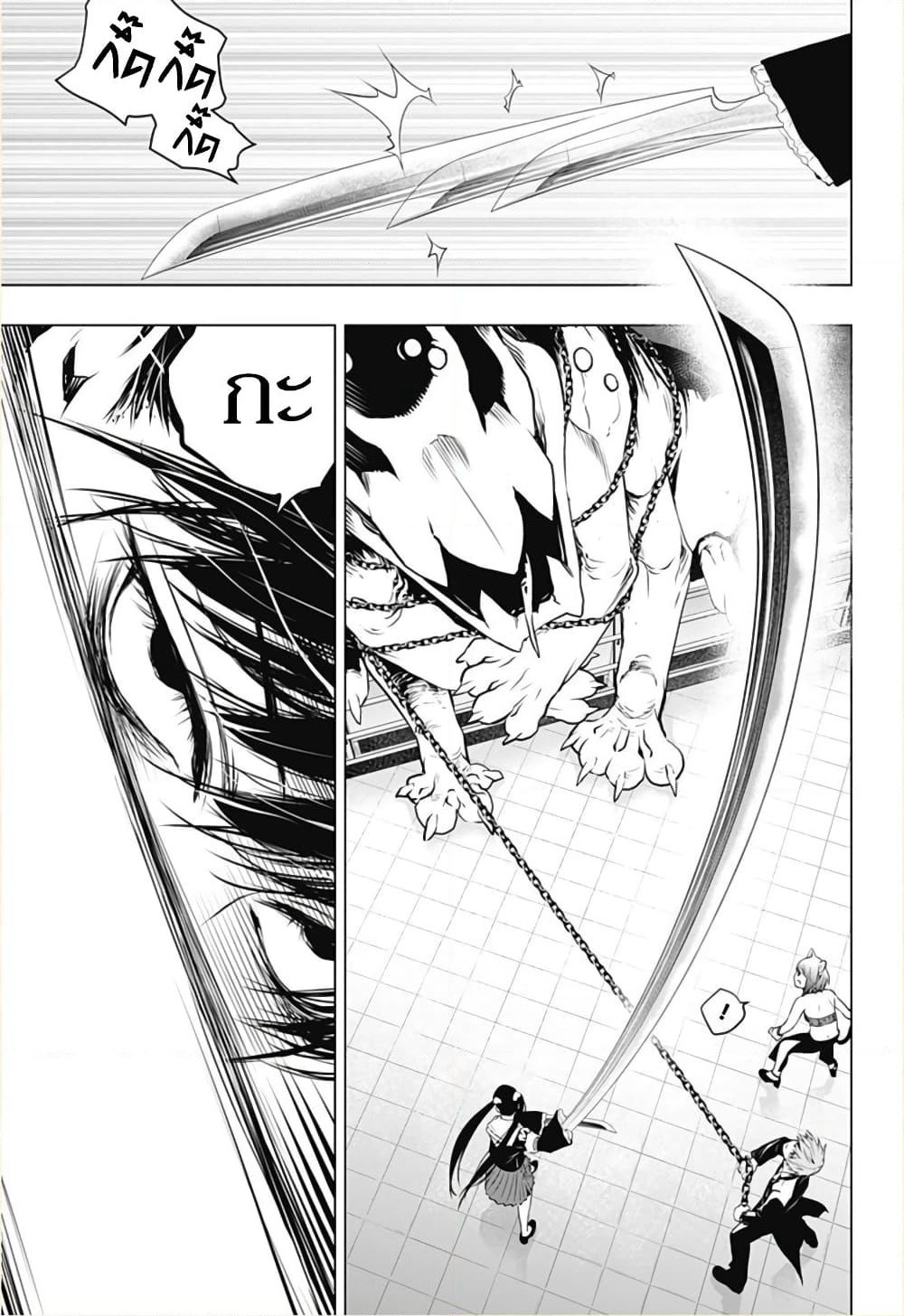 Ghost Girl page 9