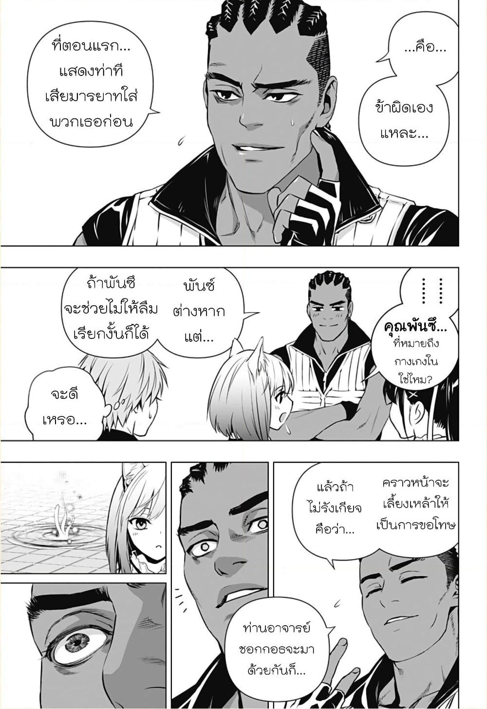 Ghost Girl page 13
