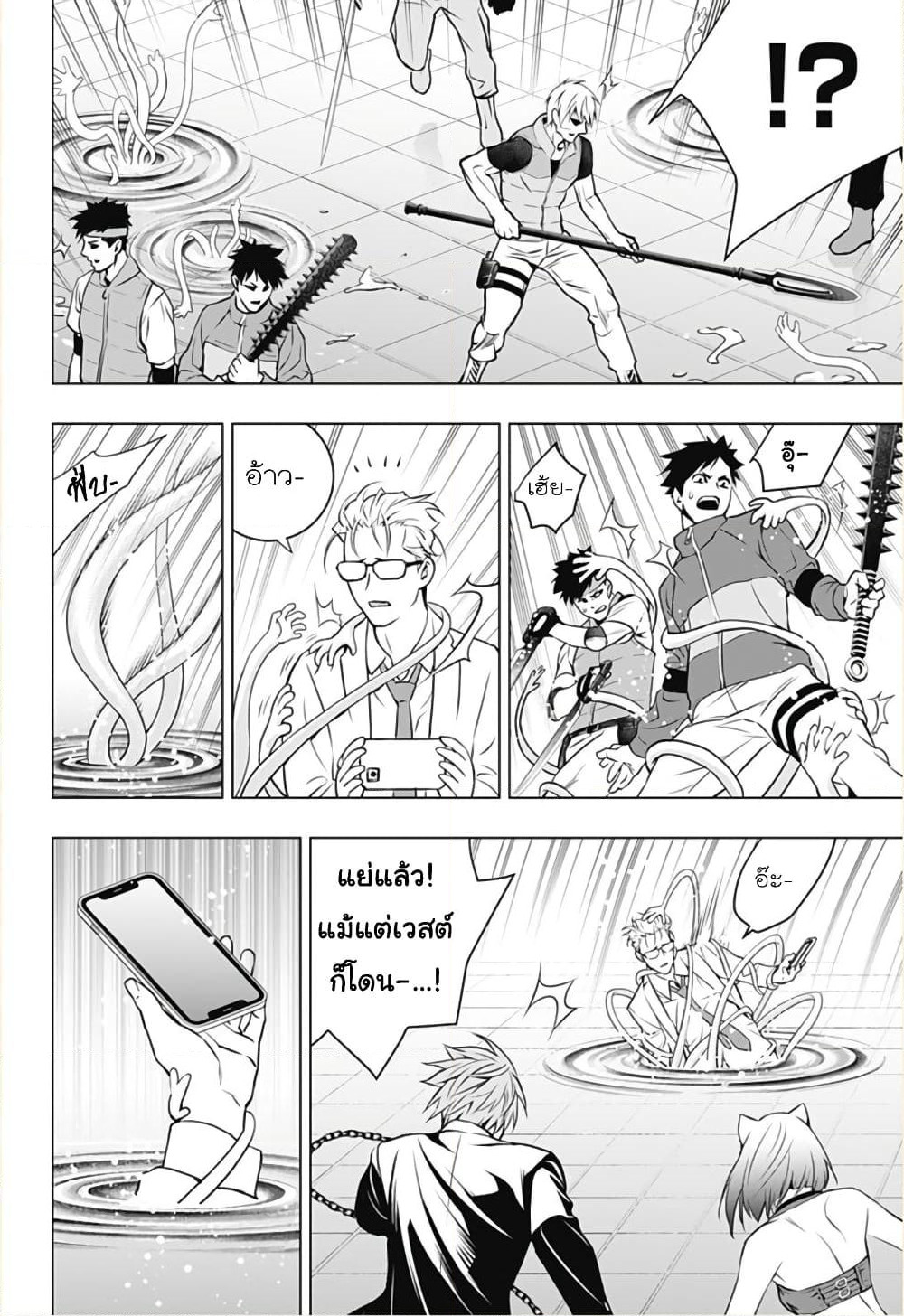 Ghost Girl page 16