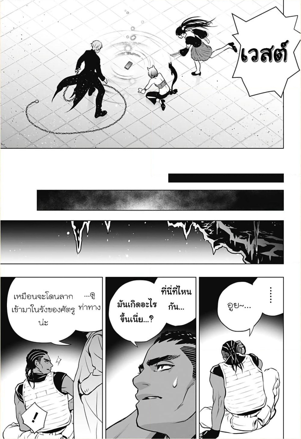 Ghost Girl page 17